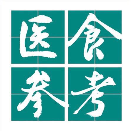 辽宁医食参考传媒有限公司