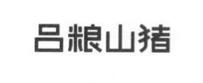 公司Logo