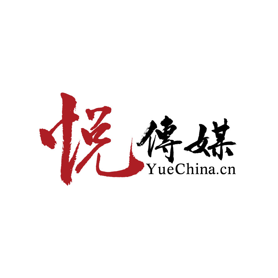 山东悦驰传媒科技有限公司