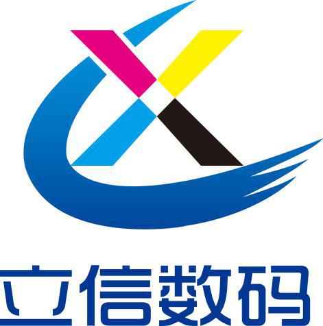 青岛立信数码印花技术有限公司