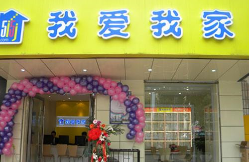 太原伟业我爱我家房地产经纪有限公司中环水岸旗舰店