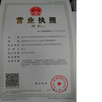河北华恒工程项目管理咨询有限公司北京槿帆造价咨询分公司