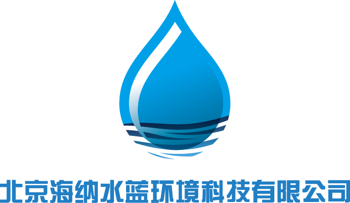 北京海纳水蓝环境科技有限公司