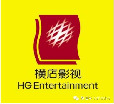 横店影视股份有限公司新华区电影城分公司