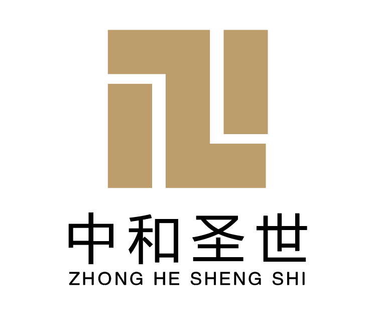 山西中和圣世文化交流有限公司