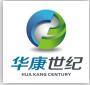 河北华康世纪医疗科技有限责任公司