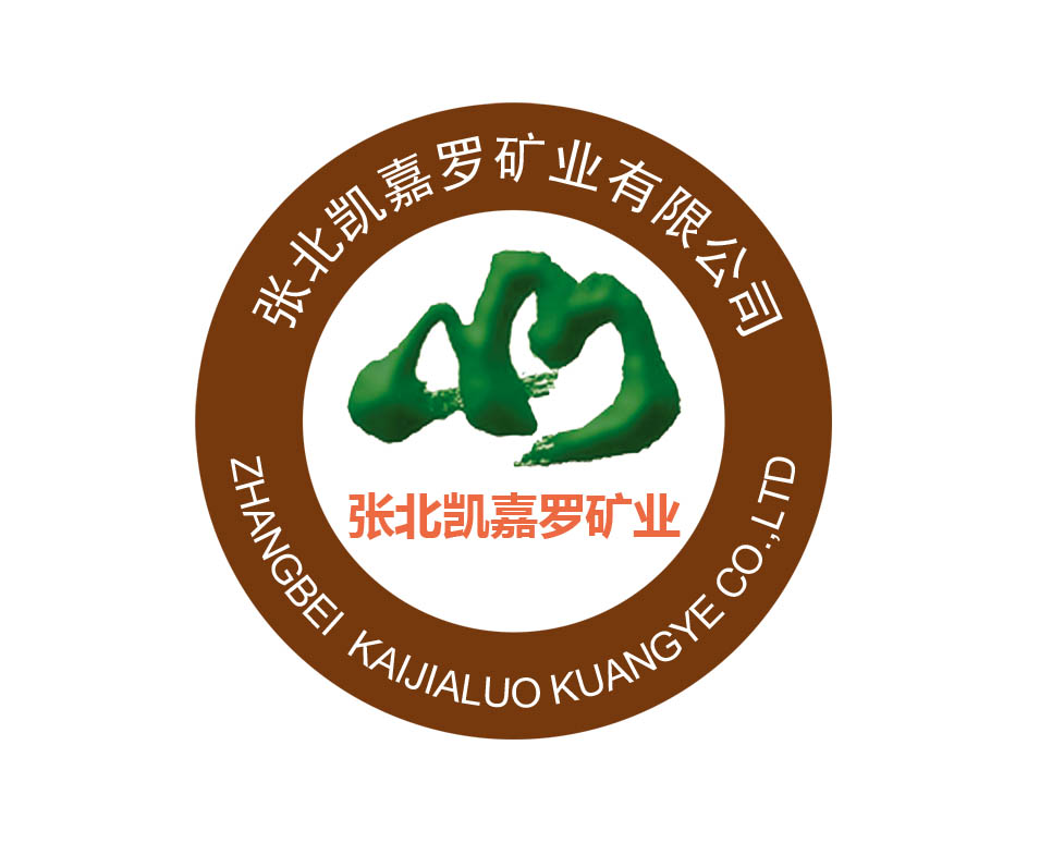 张北凯嘉罗矿业有限公司