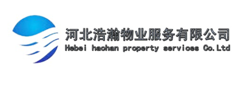 河北浩瀚物业服务有限公司