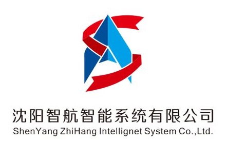 沈阳智航智能系统有限公司