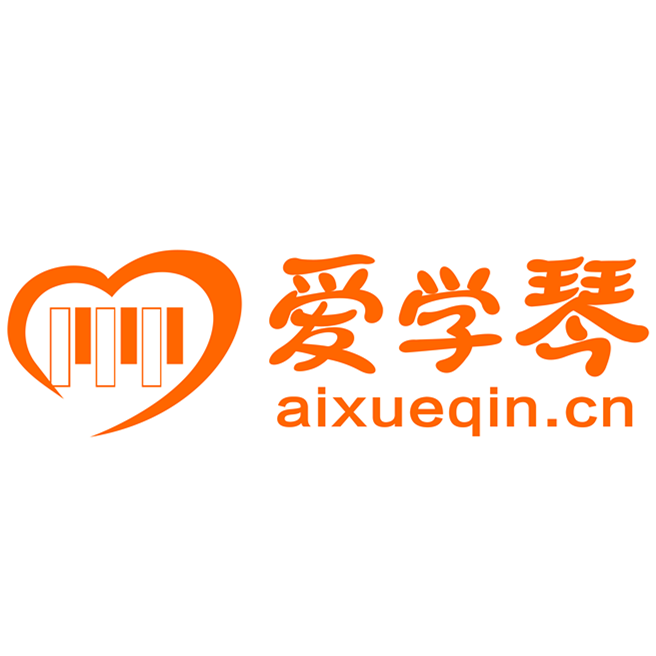 北京爱学琴教育科技有限公司