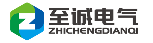 吉林省至诚电气有限公司
