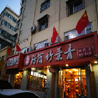 山西久源盛商贸有限公司