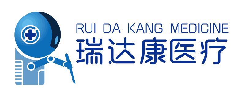 石家庄瑞达康医疗器械有限公司