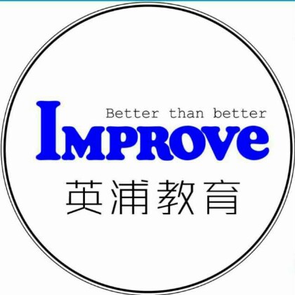 英浦(北京)教育科技有限责任公司郑州分公司