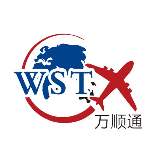 万顺通(青岛)供应链有限公司