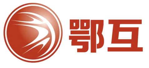 湖北大二互科技股份有限公司