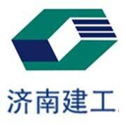 济南建工总承包集团有限公司