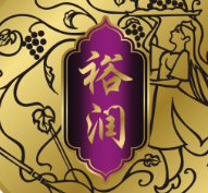 烟台裕润酒业有限公司