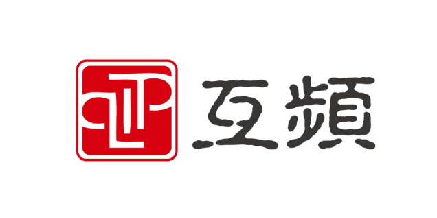 长春中际互频科技有限公司