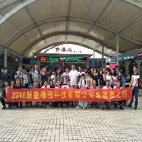 珠海市联益橡胶科技有限公司