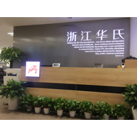 浙江华氏影视传媒有限公司