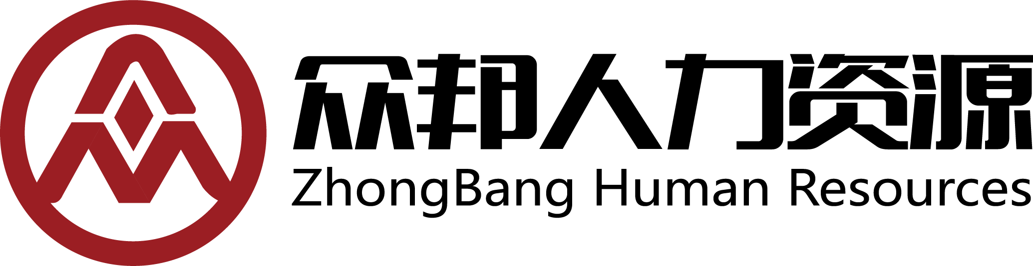 四川众邦人力资源服务有限公司