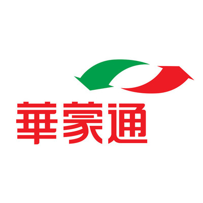 华蒙通物流控股(集团)有限公司