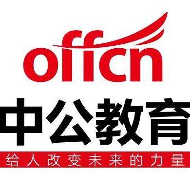 北京中公教育科技股份有限公司汉口分公司