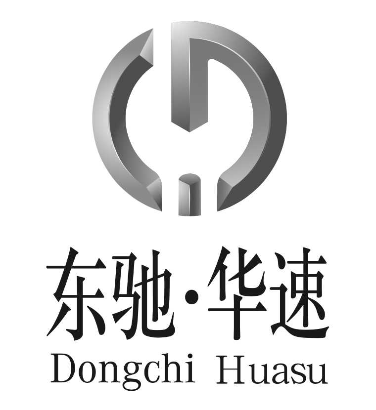 福州东驰华速汽车维修服务有限公司