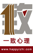 上海一致心理咨询职业技能培训中心