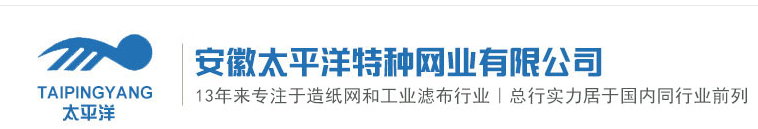 安徽太平洋特种网业有限公司
