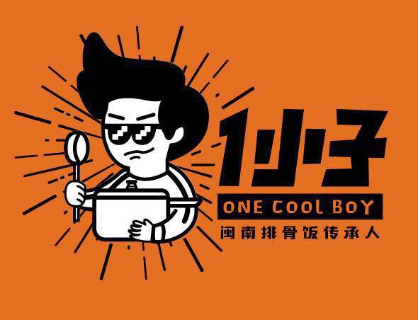 厦门一小子餐饮管理有限公司