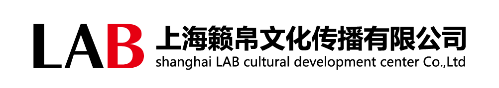 上海籁帛文化传播有限公司