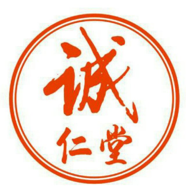 成都健康诚仁堂大药房连锁有限公司