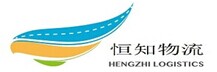 上海恒知物流有限公司