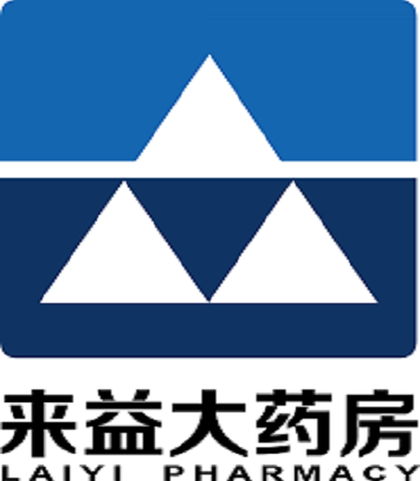 浙江来益大药房连锁有限公司