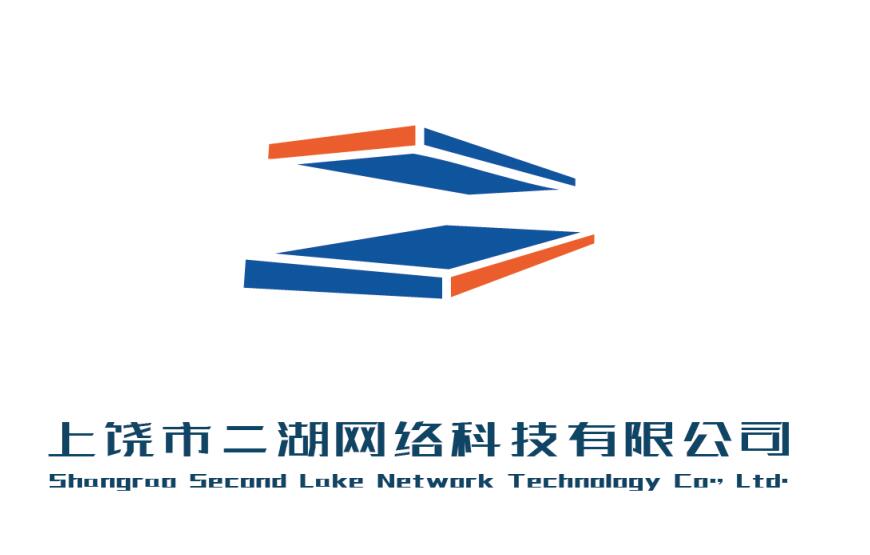上饶市二湖网络科技有限公司