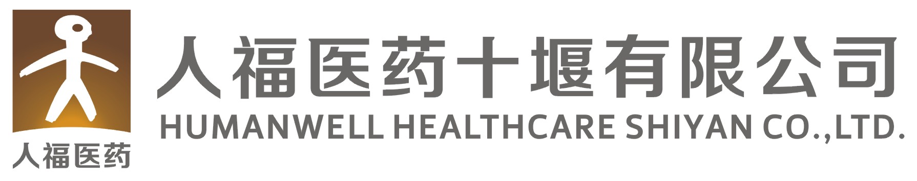 人福医药十堰有限公司