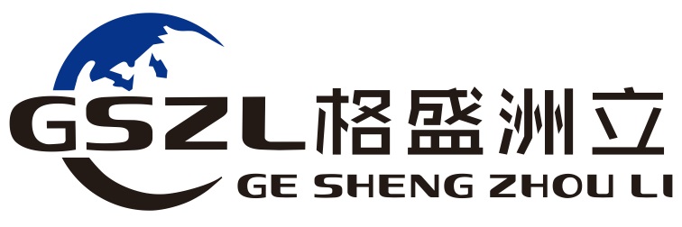 湖北格盛洲立实业有限公司