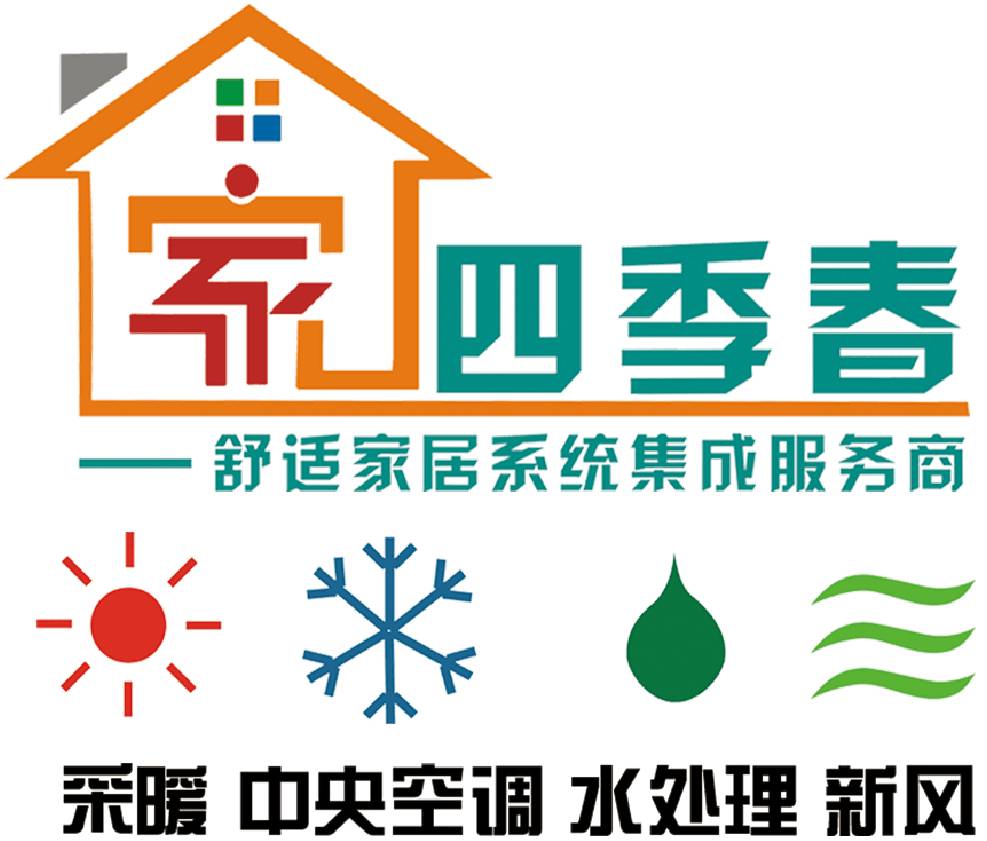 郑州四季春暖通工程有限公司