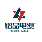 铭品电缆集团有限公司