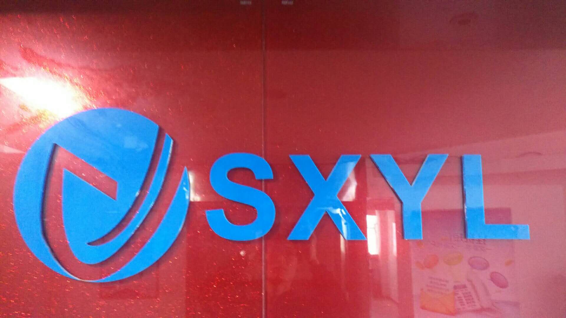 陕西璎籁商贸有限公司咸阳秦都分公司