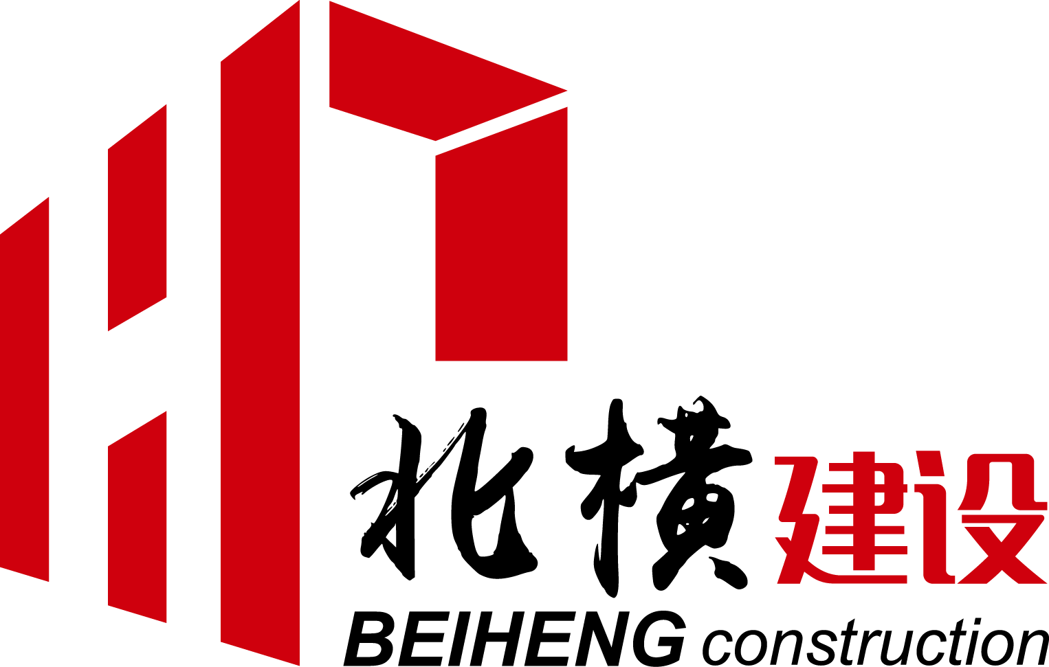 上海北横建设工程有限公司