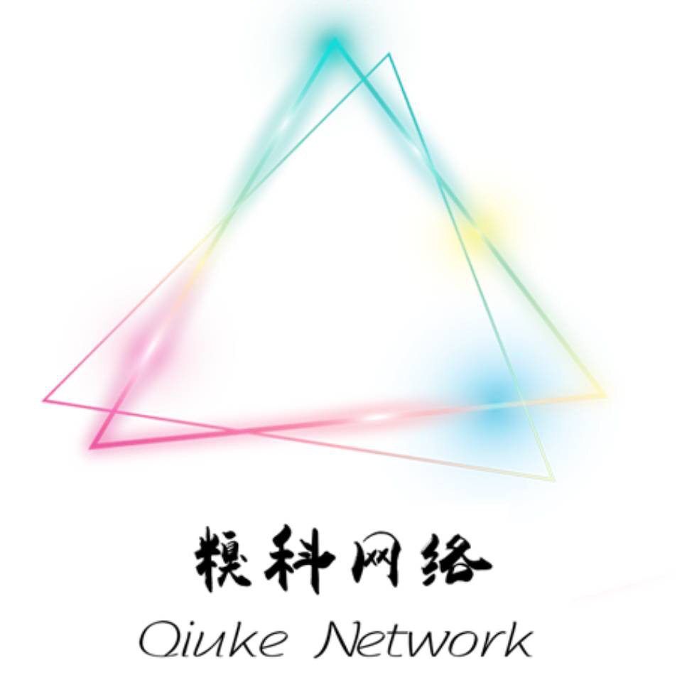 重庆市糗科网络营销策划有限公司