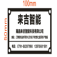 南昌来吉智能科技有限公司