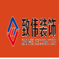 苏州致伟装饰工程有限公司