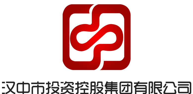 汉中市投资控股集团有限公司
