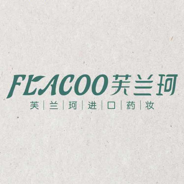 西安诗韵化妆品有限公司