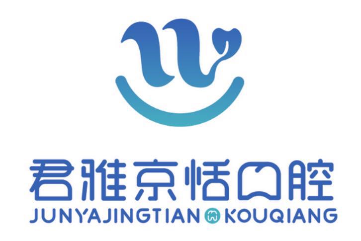 贵阳君雅京恬口腔医院有限责任公司