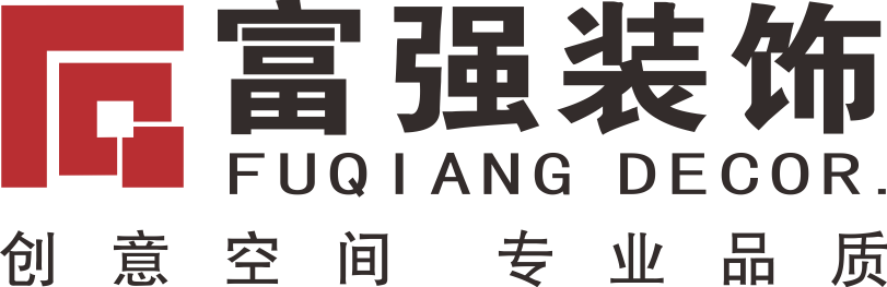 四川富强装饰工程有限公司